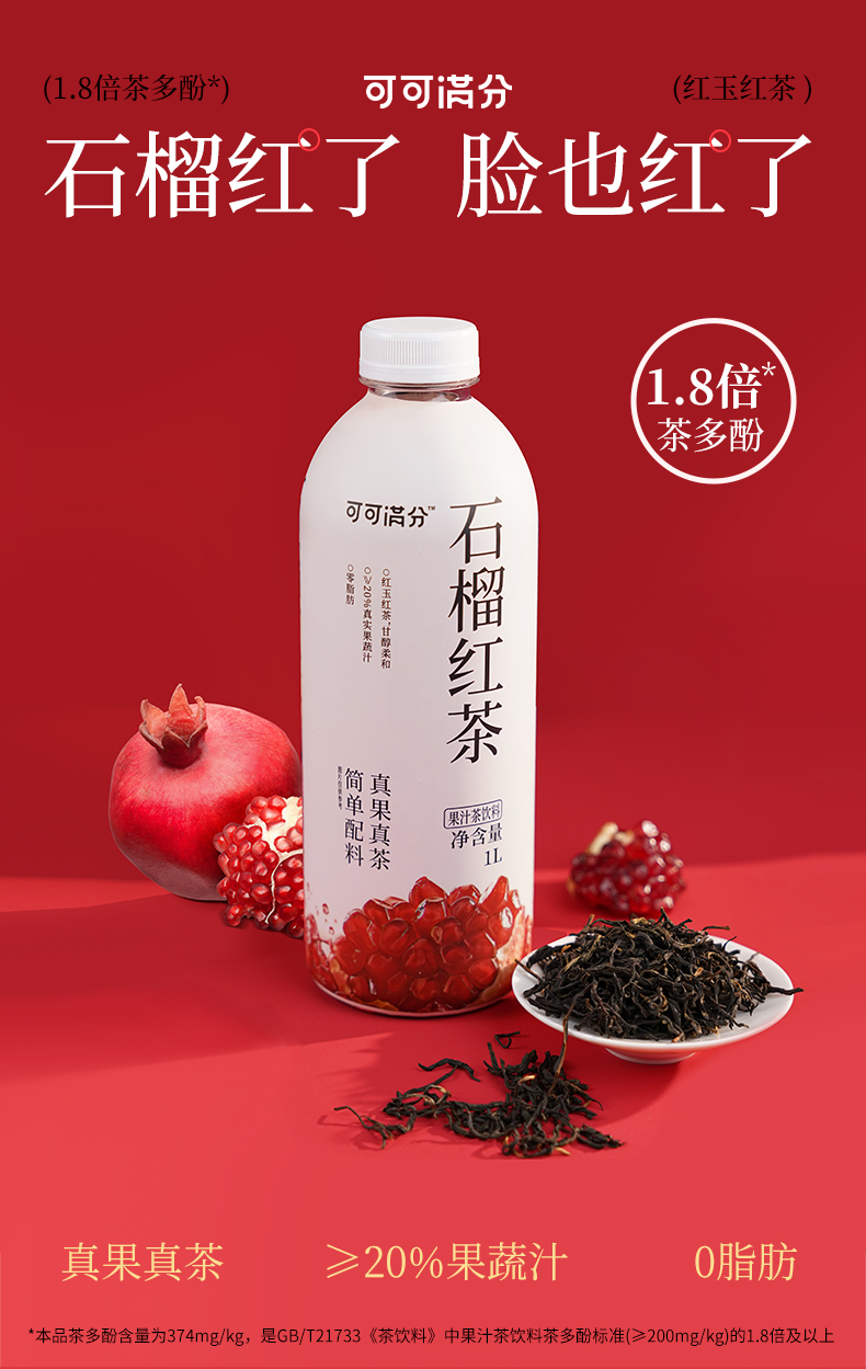 年貨新選擇 三款養顏健康飲品，讓春節更有滋味