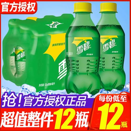 迷你雪碧汽水飲料 300ml*12瓶 整箱裝可口可樂碳酸飲料組合包郵